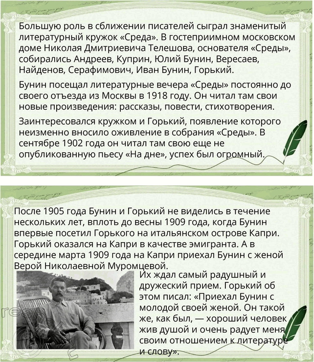 Решение задачи: Основные теоретические понятия Психологизм, пейзажная лирика, философия пантеизма, философская лирика, стиль, метафора, эпитет, сравнение, оксюморон, звуковая организация текста, антитеза, символ, рассказ, цикл.