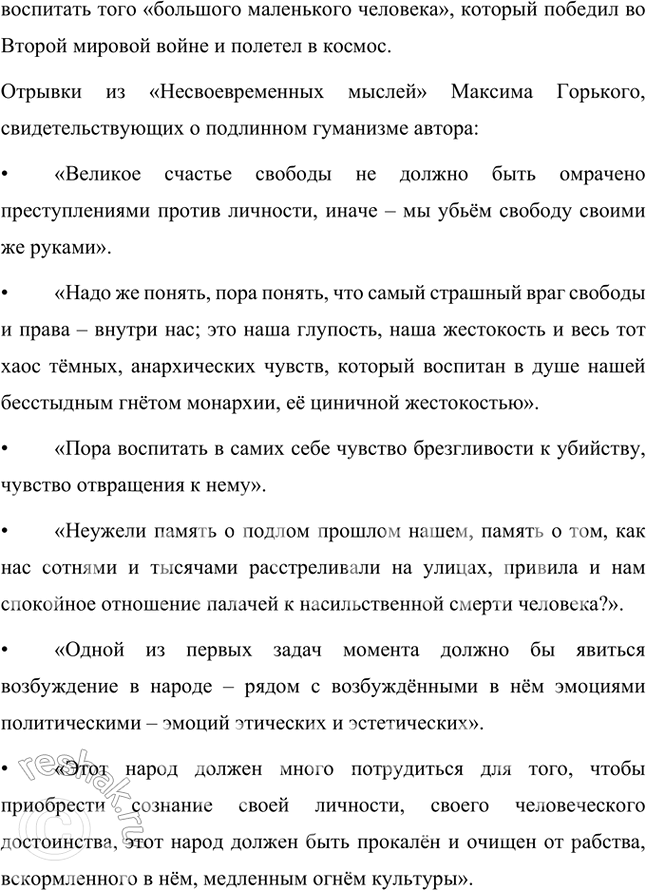 Решение задачи: Творческие задания 1. Сравните автобиографические трилогии М. Горькою и Л. Толстого или какую-нибудь одну часть из трилогии М. Горького с подобной частью из трилогии Л.