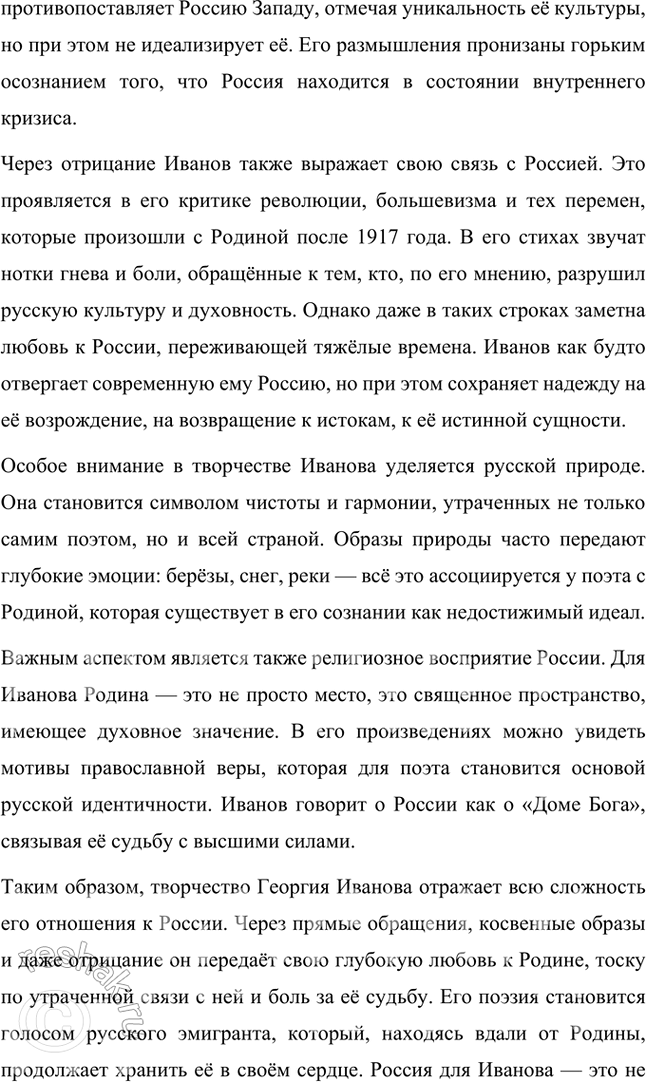 Решение задачи: Творческие задания 1. Подготовьте с помощью учителя сообщение на тему «Пушкинские штудии В. Ходасевича». Сообщение на тему «Пушкинские штудии В. Ходасевича» Владислав Фелицианович Ходасевич (1886–1939) — выдающийся русский поэт, критик и литературовед, чьё творчество и исследования оказали огромное влияние на изучение наследия Александра Сергеевича Пушкина.
