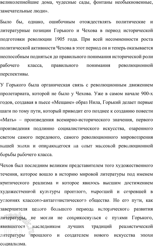 Решение задачи: Проектно-исследовательские работы • Проект. Образы детства в произведениях М. Горького. Составьте библиографию (список) произведений М. Горького, в которых представлены образы детей и подростков.