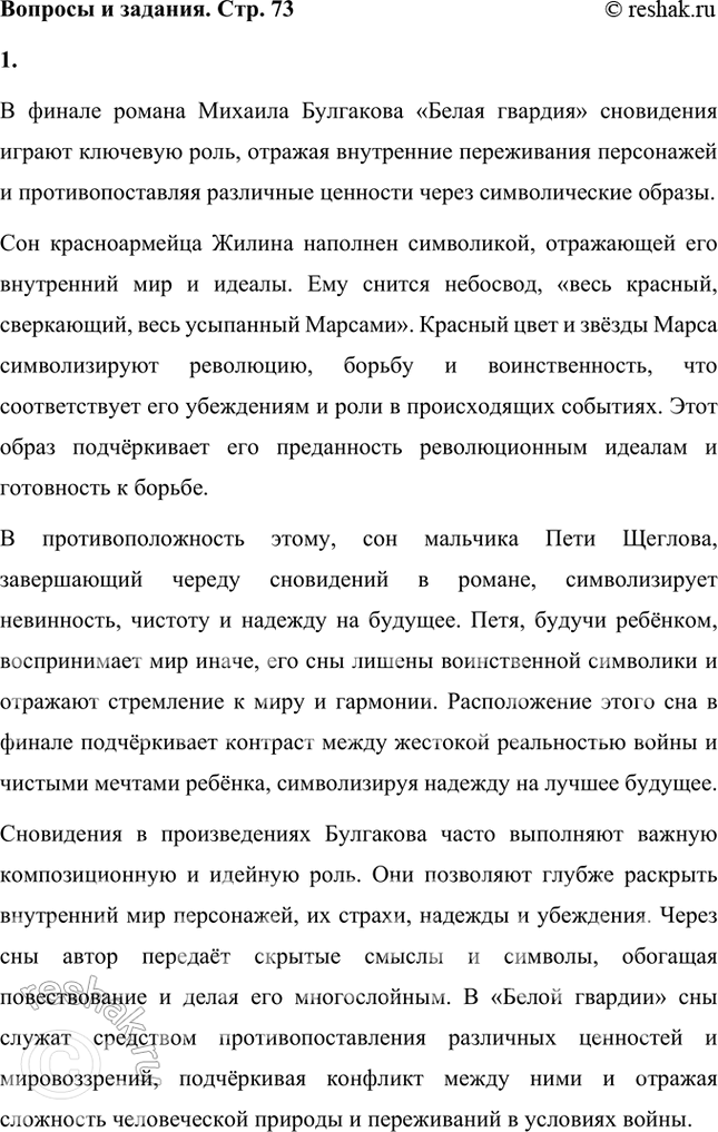 Решение задачи: Основные теоретические понятия Рассказ, повесть, роман, драма, пьеса, комедия, трагедия, мистерия, историзм, стиль, повествование, фантастика, сатира, гротеск, герой. Вопросы и задания 1.