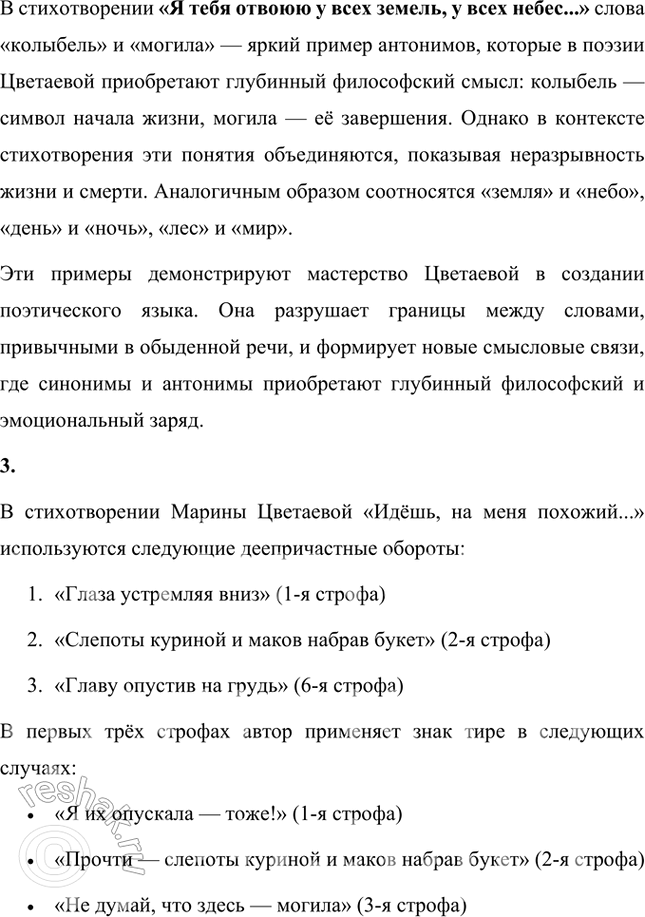 Решение задачи: Русский язык и литература 1. Стихотворение «Моим стихам, написанным так рано...», состоящее из трёх строф, представляет собой одно предложение. Составьте синтаксическую схему этого предложения.