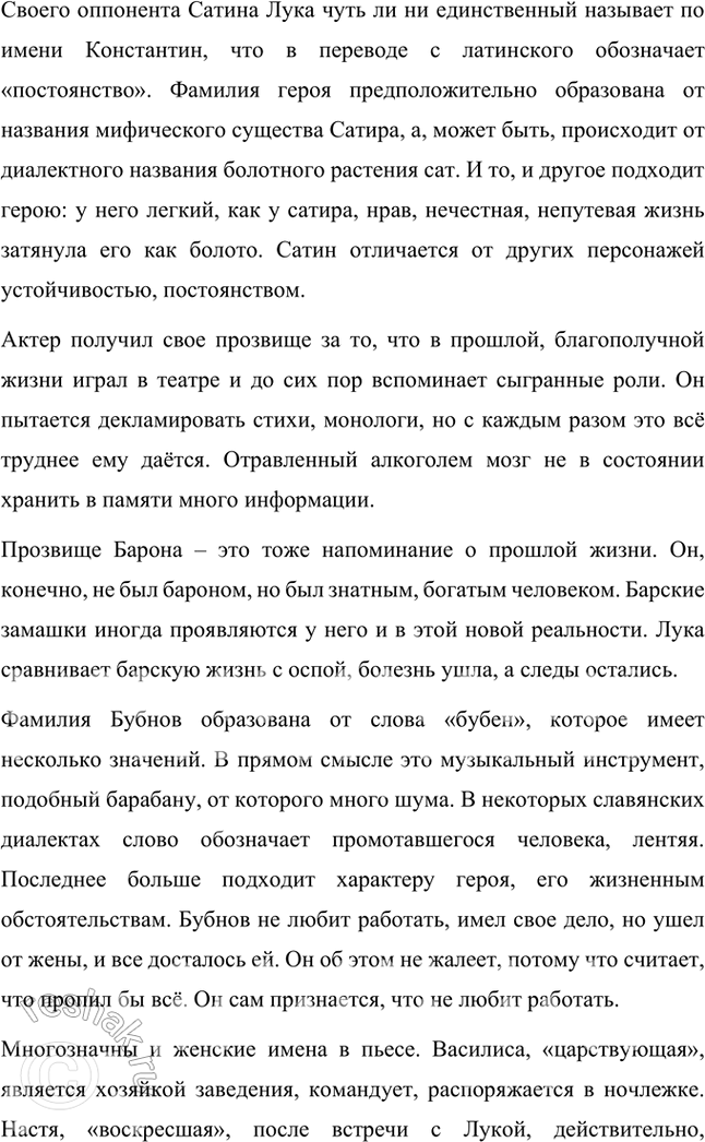 Решение задачи: Творческие задания 1. Сравните автобиографические трилогии М. Горькою и Л. Толстого или какую-нибудь одну часть из трилогии М. Горького с подобной частью из трилогии Л.