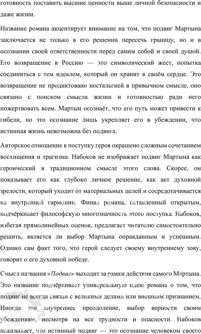 Решение задачи: Основные теоретические понятия Автобиографизм, авторская позиция, герой-рассказчик, монолог, персонаж, повествование, повествователь, речь автора, речь героя. 1. Автобиографизм — это использование автором элементов своей биографии в художественном произведении.