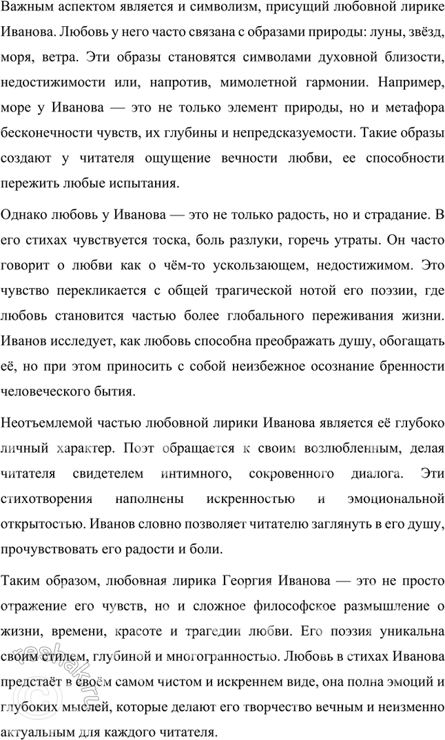 Решение задачи: Творческие задания 1. Подготовьте с помощью учителя сообщение на тему «Пушкинские штудии В. Ходасевича». Сообщение на тему «Пушкинские штудии В. Ходасевича» Владислав Фелицианович Ходасевич (1886–1939) — выдающийся русский поэт, критик и литературовед, чьё творчество и исследования оказали огромное влияние на изучение наследия Александра Сергеевича Пушкина.
