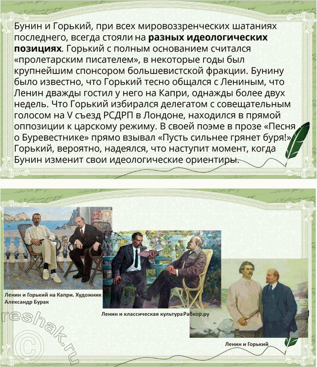 Решение задачи: Основные теоретические понятия Психологизм, пейзажная лирика, философия пантеизма, философская лирика, стиль, метафора, эпитет, сравнение, оксюморон, звуковая организация текста, антитеза, символ, рассказ, цикл.