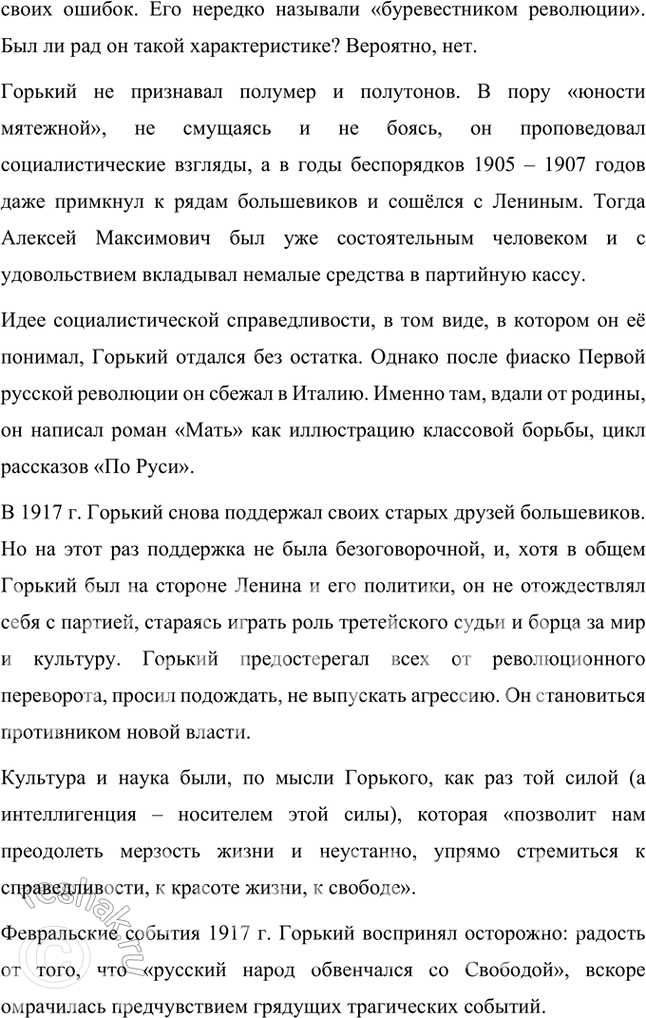 Решение задачи: Проектно-исследовательские работы • Проект. Образы детства в произведениях М. Горького. Составьте библиографию (список) произведений М. Горького, в которых представлены образы детей и подростков.