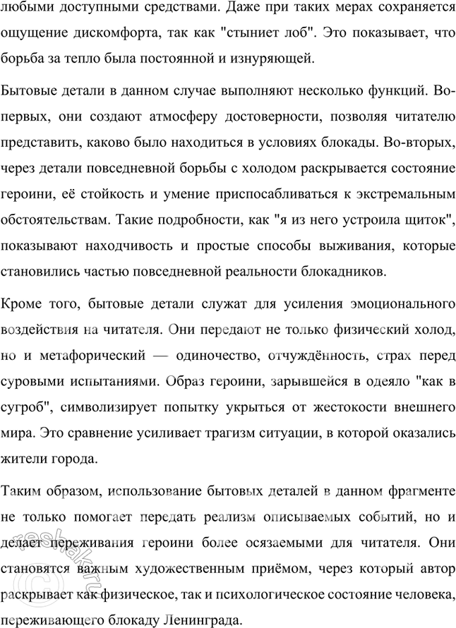 Решение задачи: Основные теоретические понятия Военная поэзия, военная проза, военная песня, военные мемуары, фронтовые дневники, фронтовой очерк, производственный роман, классическая традиция, «оттепель», «лейтенантская проза».