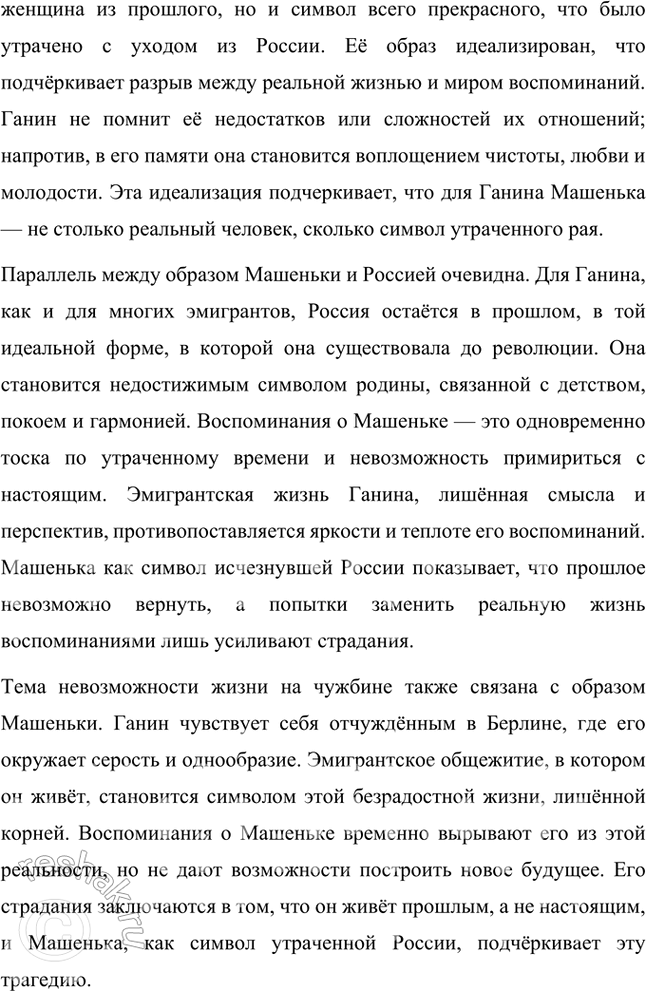 Решение задачи: Основные теоретические понятия Автобиографизм, авторская позиция, герой-рассказчик, монолог, персонаж, повествование, повествователь, речь автора, речь героя. 1. Автобиографизм — это использование автором элементов своей биографии в художественном произведении.