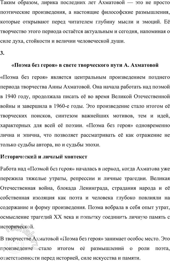Решение задачи: Основные теоретические понятия Модернизм, символизм, акмеизм, «Цех поэтов», лирика, поэма, эпические стихотворения, антологические стихотворения, стихотворный цикл, сборник стихов как единство, мемуары, пушкинистика.