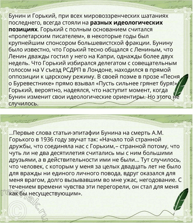 Решение задачи: Основные теоретические понятия Психологизм, пейзажная лирика, философия пантеизма, философская лирика, стиль, метафора, эпитет, сравнение, оксюморон, звуковая организация текста, антитеза, символ, рассказ, цикл.