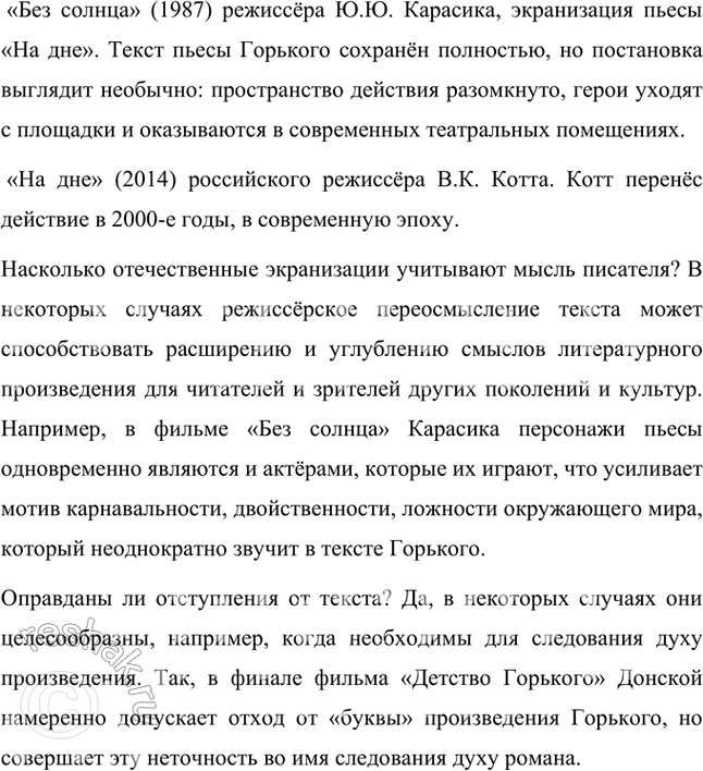 Решение задачи: Творческие задания 1. Сравните автобиографические трилогии М. Горькою и Л. Толстого или какую-нибудь одну часть из трилогии М. Горького с подобной частью из трилогии Л.