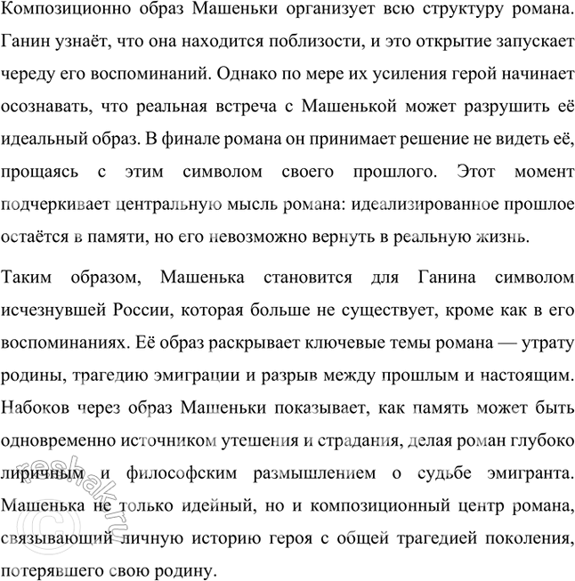 Решение задачи: Основные теоретические понятия Автобиографизм, авторская позиция, герой-рассказчик, монолог, персонаж, повествование, повествователь, речь автора, речь героя. 1. Автобиографизм — это использование автором элементов своей биографии в художественном произведении.