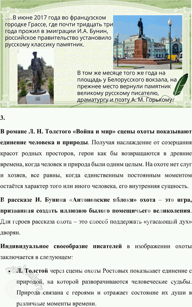 Решение задачи: Основные теоретические понятия Психологизм, пейзажная лирика, философия пантеизма, философская лирика, стиль, метафора, эпитет, сравнение, оксюморон, звуковая организация текста, антитеза, символ, рассказ, цикл.