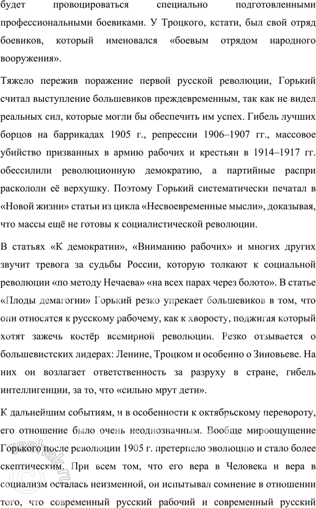 Решение задачи: Проектно-исследовательские работы • Проект. Образы детства в произведениях М. Горького. Составьте библиографию (список) произведений М. Горького, в которых представлены образы детей и подростков.