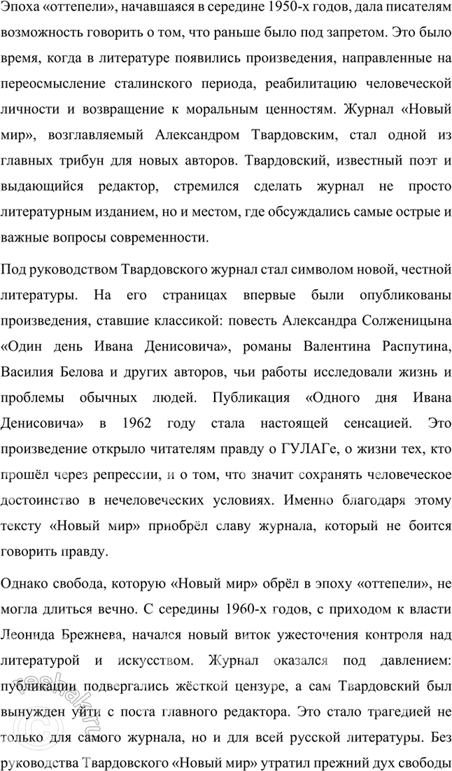 Решение задачи: Проектно-исследовательские работы • Опыт исследования. Проблематика рассказа В. Распутина «В ту же землю» (1995). Тема предполагает обращение к вопросу, волновавшему писателя на протяжении всего творчества и связанному с оторванностью человека от нравственных устоев народной жизни.