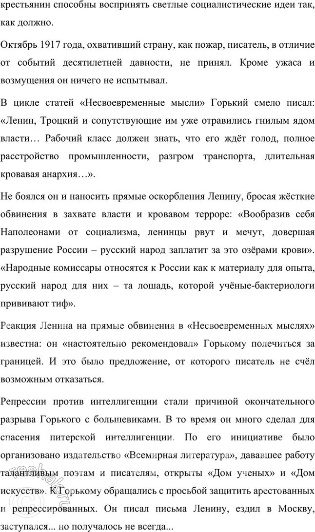 Решение задачи: Проектно-исследовательские работы • Проект. Образы детства в произведениях М. Горького. Составьте библиографию (список) произведений М. Горького, в которых представлены образы детей и подростков.