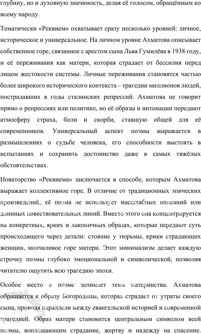 Решение задачи: Основные теоретические понятия Модернизм, символизм, акмеизм, «Цех поэтов», лирика, поэма, эпические стихотворения, антологические стихотворения, стихотворный цикл, сборник стихов как единство, мемуары, пушкинистика.