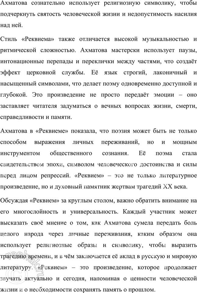Решение задачи: Основные теоретические понятия Модернизм, символизм, акмеизм, «Цех поэтов», лирика, поэма, эпические стихотворения, антологические стихотворения, стихотворный цикл, сборник стихов как единство, мемуары, пушкинистика.