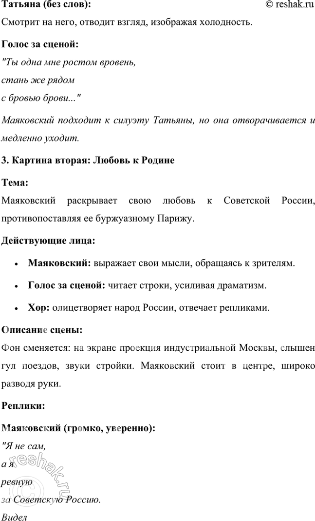 Решение задачи: Основные теоретические понятия Авторский неологизм, агитка, акцентный (тонический) стих, гипербола, гротеск, двойная метафора, любовная лирика, неточная рифма, силлабо-тоническая система стихосложения, сложная метафора, составная рифма, строфа, точная рифма, футуризм, цикл стихов, частушка.