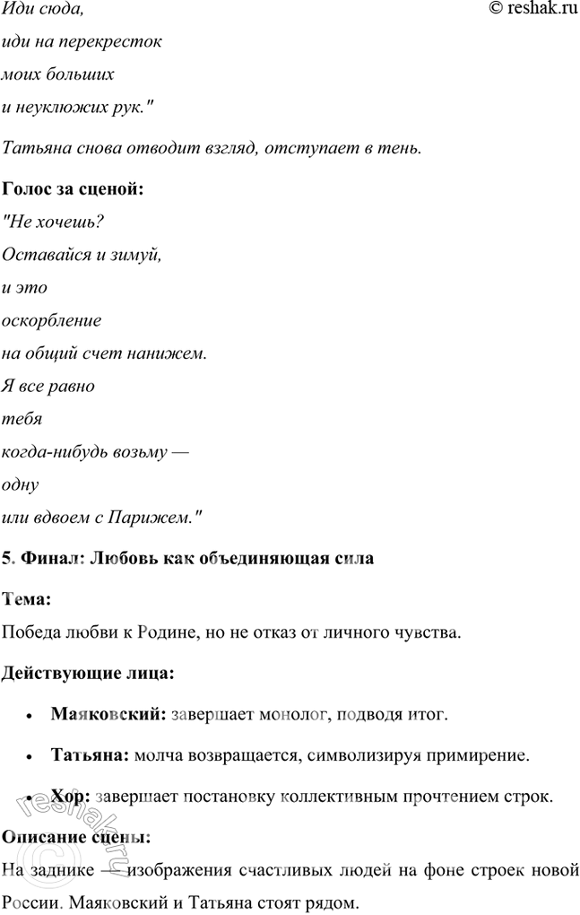 Решение задачи: Основные теоретические понятия Авторский неологизм, агитка, акцентный (тонический) стих, гипербола, гротеск, двойная метафора, любовная лирика, неточная рифма, силлабо-тоническая система стихосложения, сложная метафора, составная рифма, строфа, точная рифма, футуризм, цикл стихов, частушка.