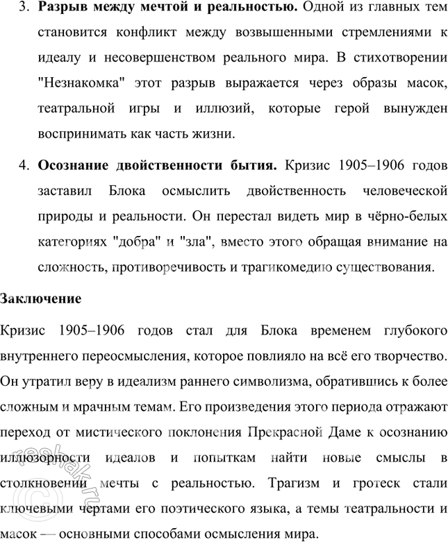 Решение задачи: Комедия дель арте (ит. commedia delltaskarte), или комедия масок, — комедийное импровизированное представление итальянского народного (площадного) театра середины XVI века; основу комедии составляла сюжетная схема, которая варьировалась;