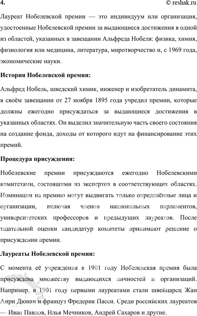 Решение задачи: Основные теоретические понятия Гражданская лирика, ирония, концептуальная .метафора, лауреат Нобелевской премии, любовная лирика, постмодернизм, ритм, философская лирика, шестидесятники, экзистенциализм. 1. Гражданская лирика — это жанр поэзии, в котором автор выражает свои переживания, размышления и чувства по поводу общественных и политических событий, судьбы Родины, гражданского долга и патриотизма.
