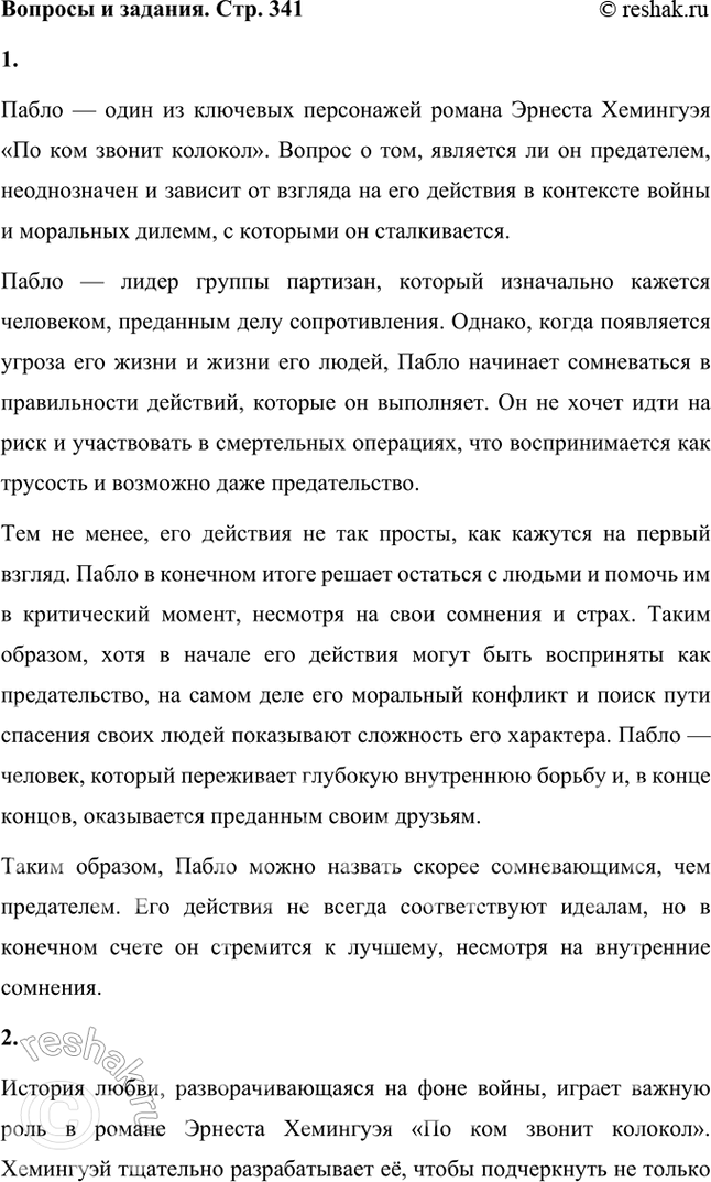 Решение задачи: Основные теоретические понятия Журналистика, роман, стиль, правда изображения. 1. Журналистика — это комплексная область знаний, которая охватывает процесс создания, распространения и анализа информации с целью информирования общественности, формирования мнений, а также воздействия на социальные и политические процессы.