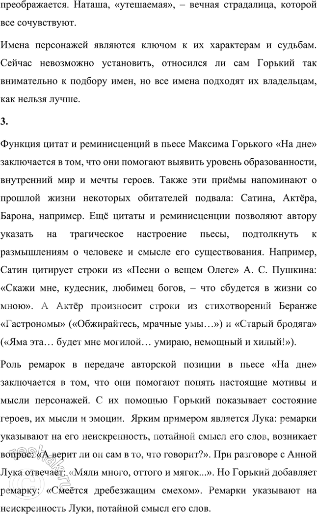 Решение задачи: Творческие задания 1. Сравните автобиографические трилогии М. Горькою и Л. Толстого или какую-нибудь одну часть из трилогии М. Горького с подобной частью из трилогии Л.