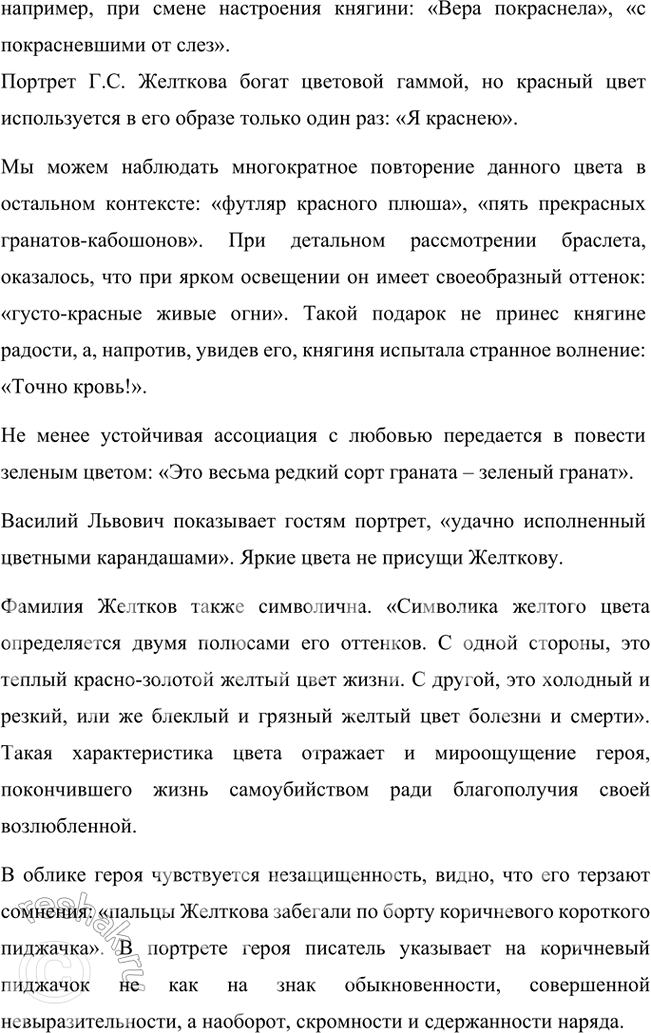 Решение задачи: Примерные темы сочинений • Мир животных в произведениях Л. Куприна. Раскрывая эту тему, необходимо показать гуманистический смысл отношения Л. Куприна к животным.