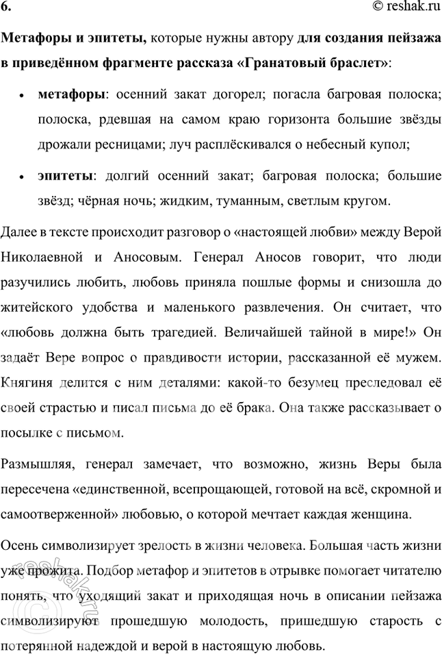 Решение задачи: Русский язык и литература 1. Найдите диалектные слова и выражения в речи жителя Полесья Ярмолы (повесть «Олеся»). С какой целью писатель сохраняет местные речевые особенности народной речи?