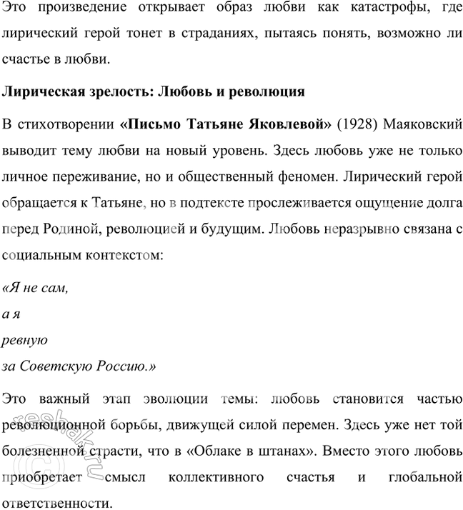 Решение задачи: Основные теоретические понятия Авторский неологизм, агитка, акцентный (тонический) стих, гипербола, гротеск, двойная метафора, любовная лирика, неточная рифма, силлабо-тоническая система стихосложения, сложная метафора, составная рифма, строфа, точная рифма, футуризм, цикл стихов, частушка.