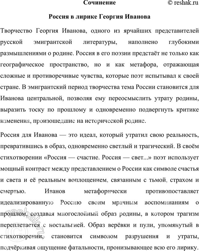 Решение задачи: Творческие задания 1. Подготовьте с помощью учителя сообщение на тему «Пушкинские штудии В. Ходасевича». Сообщение на тему «Пушкинские штудии В. Ходасевича» Владислав Фелицианович Ходасевич (1886–1939) — выдающийся русский поэт, критик и литературовед, чьё творчество и исследования оказали огромное влияние на изучение наследия Александра Сергеевича Пушкина.
