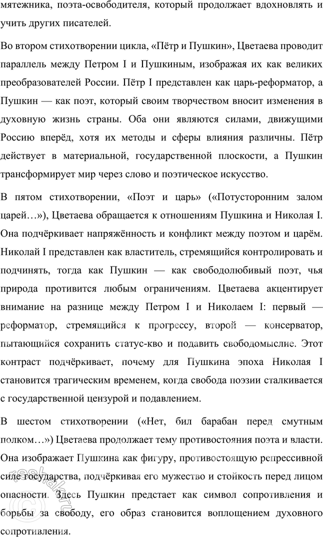 Решение задачи: Основные теоретические понятия Анжамбеман (речевой перенос), антитеза, афоризм, любовная лирика, модернизм, творческая манера, ритмическая организация стихотворения, фольклор, эссе. 1. Анжамбеман – это поэтический приём, который заключается в переносе синтаксической конструкции с одной строки на другую.