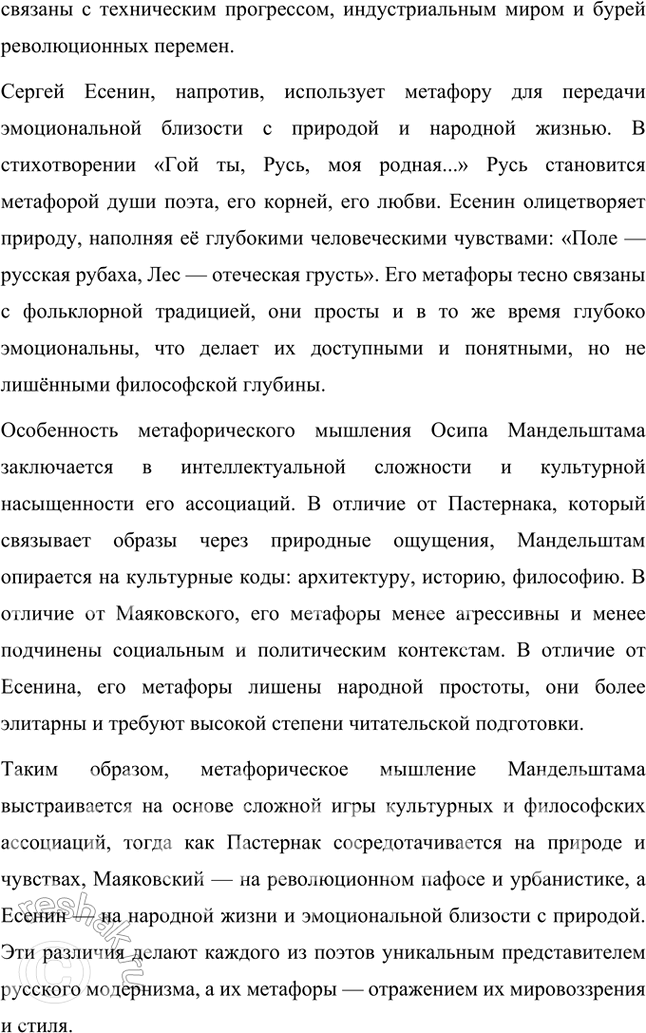 Решение задачи: Темы рефератов 1. Сделайте сообщение на тему «Памятники архитектуры в стихотворениях Мандельштама-акмеиста» (на материале стихотворений «Лйя-София», «Notre Dame», «Адмиралтейство», «На площадь выбежав, свободен...»).