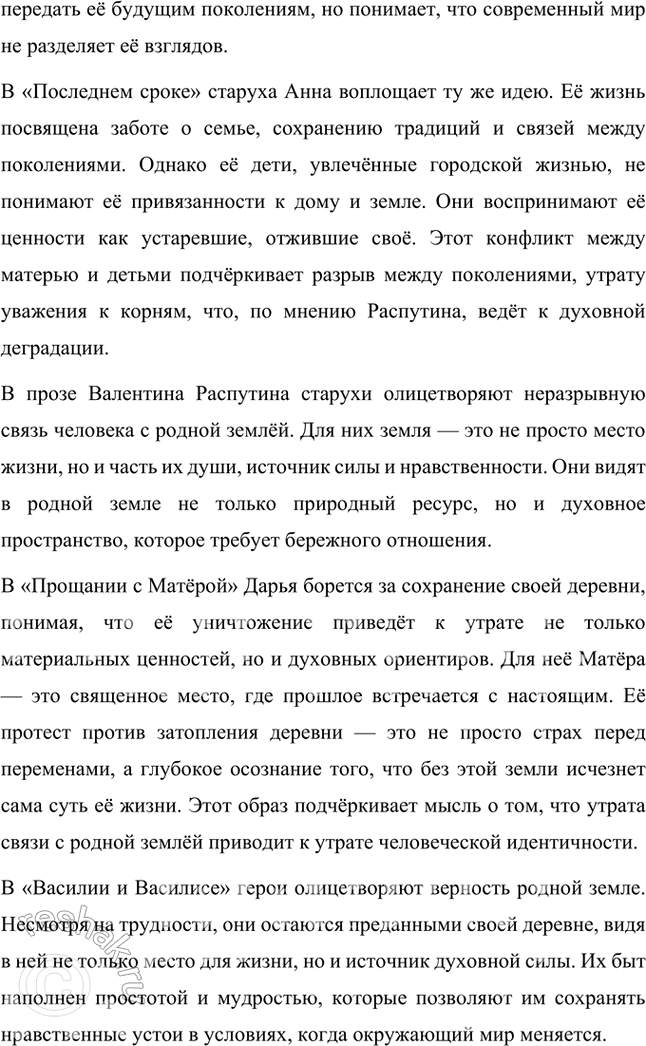 Решение задачи: Примерные темы сочинении • Проблема сбережения души в « Царь-рыбе» В. Астафьева. На конкретных примерах необходимо показать, что писателя волновала нравственная сторона проблемы взаимоотношений природы и человека: