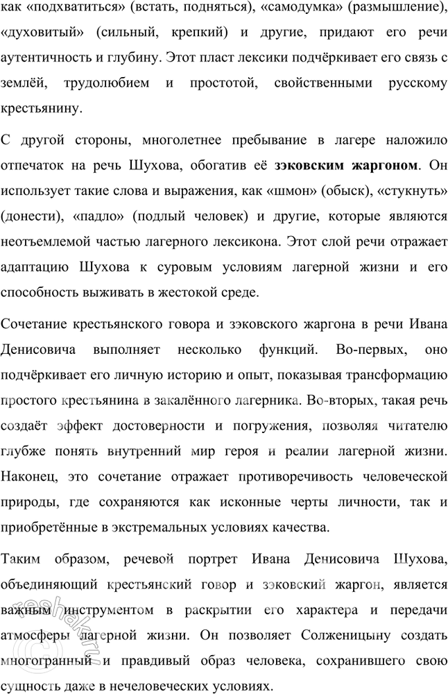 Решение задачи: Темы рефератов • Солженицын и лагерная литература второй половины XX в. («Погружение во тьму» О. Волкова, «Крутой маршрут» Е. Гинзбург, «Черные камни» А.