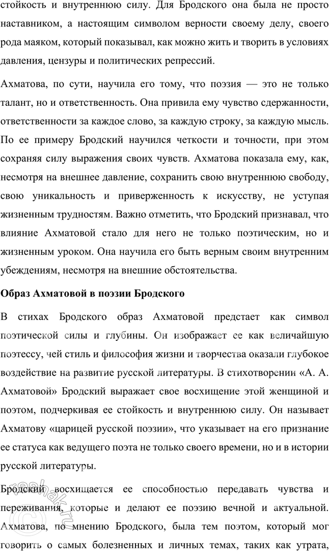 Решение задачи: Творческие задания 1. Проведите сравнительный анализ стихотворений «Рождественская звезда» Б. Пастернака и «Рождественская звезда» II. Бродского. Стихотворения Иосифа Бродского и Бориса Пастернака под названием «Рождественская звезда» отражают уникальные поэтические миры каждого из авторов, несмотря на схожесть темы.