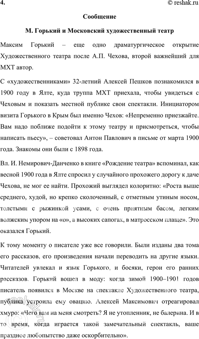 Решение задачи: Творческие задания 1. Сравните автобиографические трилогии М. Горькою и Л. Толстого или какую-нибудь одну часть из трилогии М. Горького с подобной частью из трилогии Л.