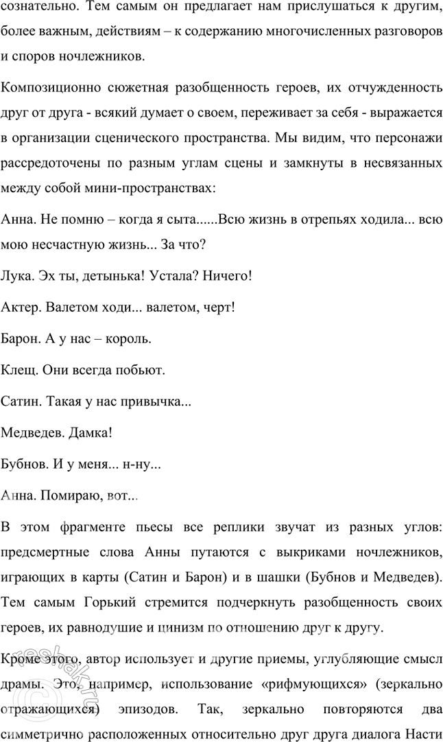 Решение задачи: Примерные темы сочинений • Типы героев раннего М. Горького. Для полного освещения темы следует рассказать о многообразии типов героев в рассказах писателя, дать их характеристику и раскрыть социально-психологические черты.