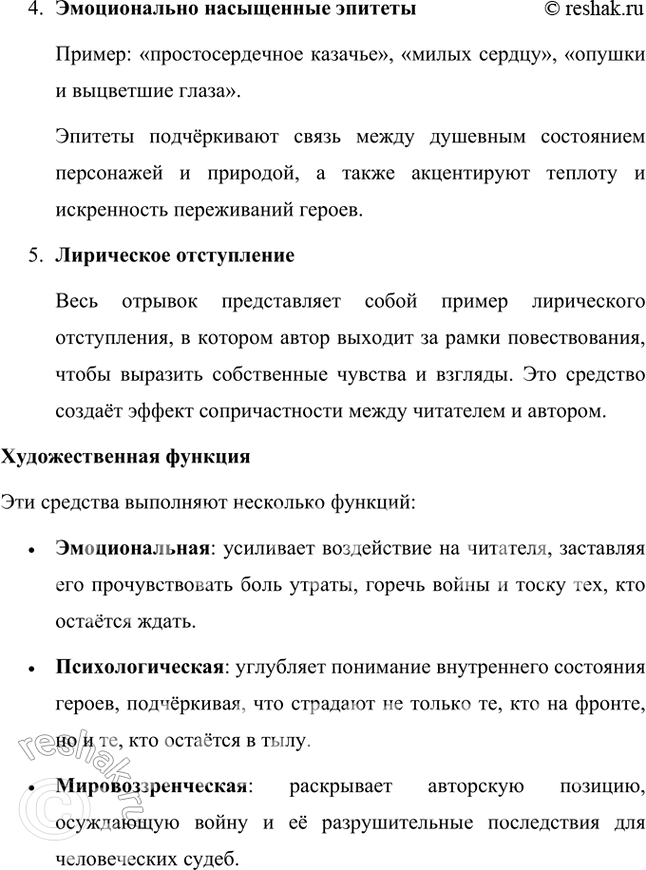 Решение задачи: В каких ещё эпизодах романа в полную силу раскрывается красота характера Ильиничны — её житейская мудрость, материнская любовь и за- бота, милосердие, терпеливость и участливость?