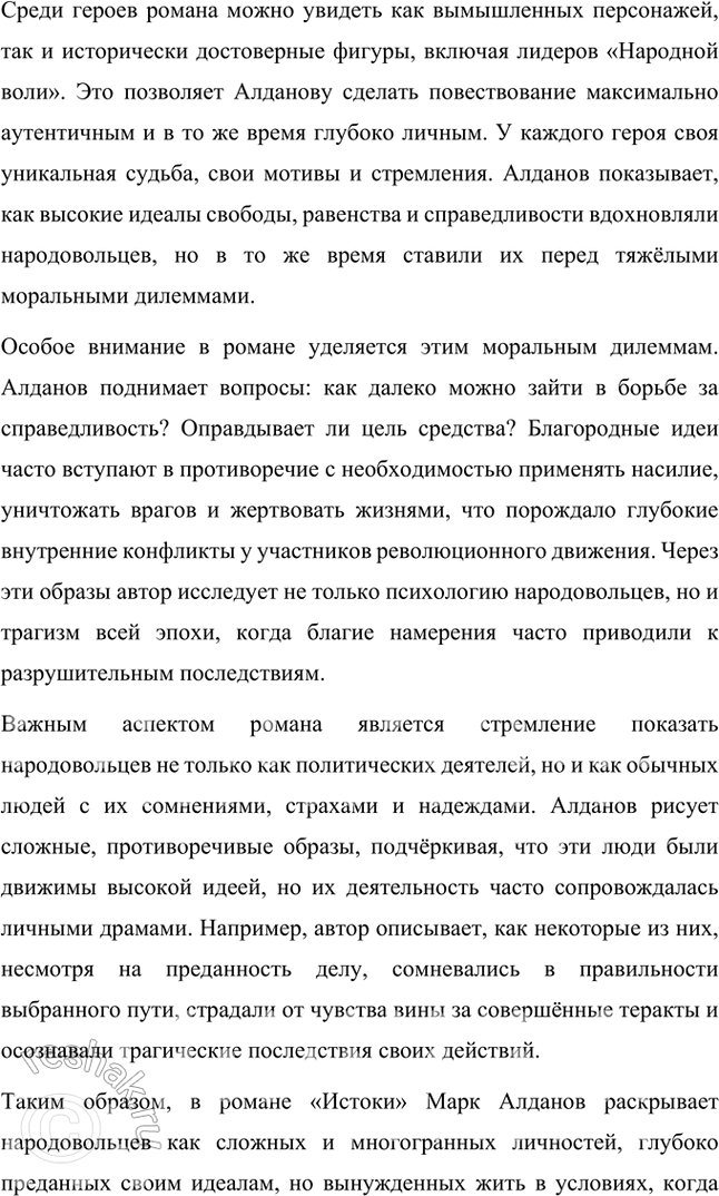 Решение задачи: Творческие задания 1. Почему, на ваш взгляд, жанр «Солнца мёртвых» И. Шмелёв определил как эпопею? Есть ли для этого основания в тексте произведения?