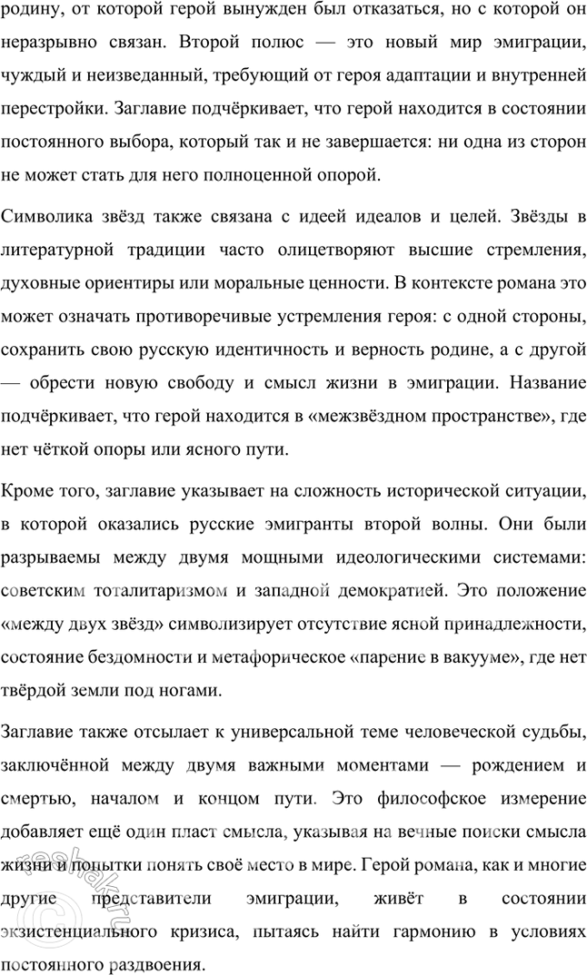 Решение задачи: Вопросы и задания 1. Каковы причины возникновения второй волны русской эмиграции? Назовите основных её представителей — поэтов. Вторая волна русской эмиграции, охватывающая период с 1941 по 1945 годы, была обусловлена рядом значимых исторических событий и социальных потрясений.