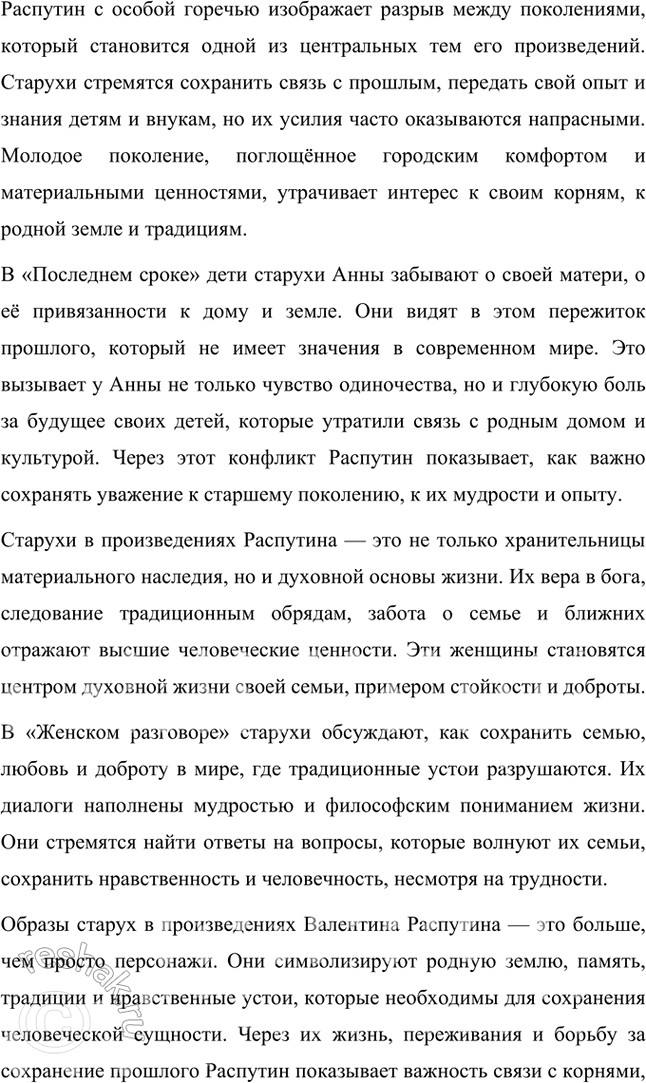 Решение задачи: Примерные темы сочинении • Проблема сбережения души в « Царь-рыбе» В. Астафьева. На конкретных примерах необходимо показать, что писателя волновала нравственная сторона проблемы взаимоотношений природы и человека: