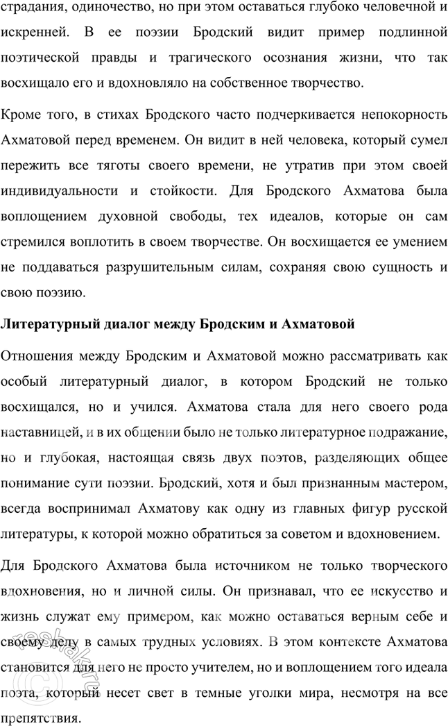 Решение задачи: Творческие задания 1. Проведите сравнительный анализ стихотворений «Рождественская звезда» Б. Пастернака и «Рождественская звезда» II. Бродского. Стихотворения Иосифа Бродского и Бориса Пастернака под названием «Рождественская звезда» отражают уникальные поэтические миры каждого из авторов, несмотря на схожесть темы.