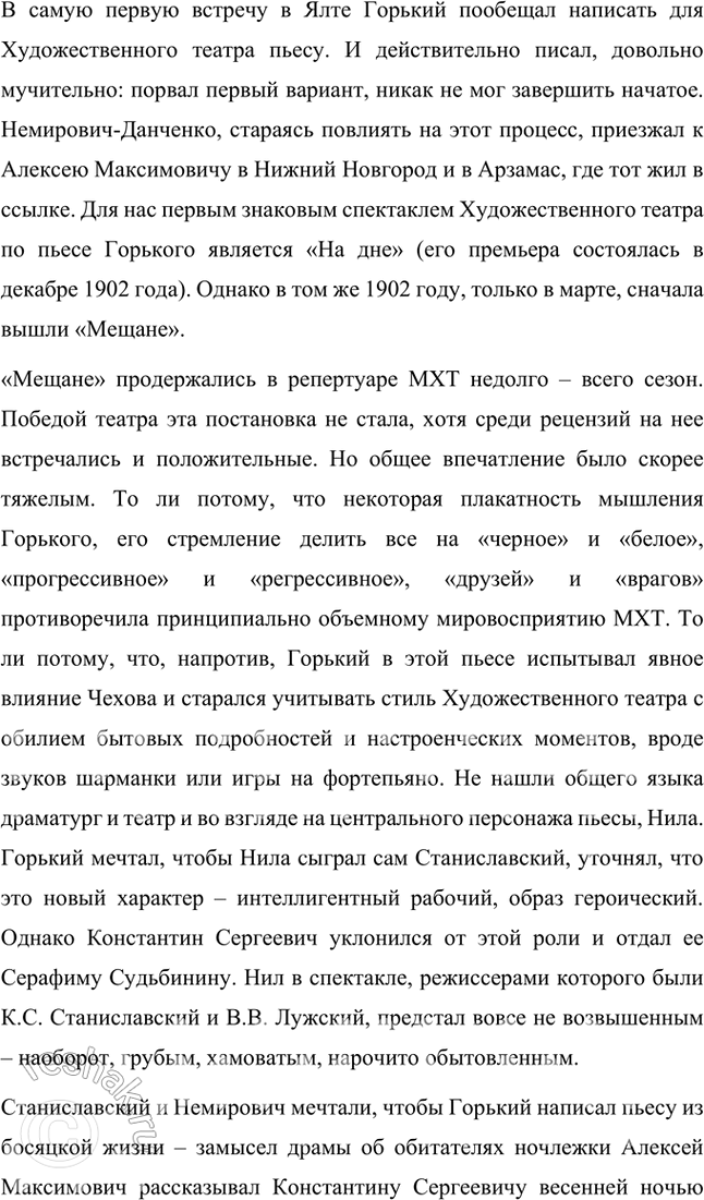 Решение задачи: Творческие задания 1. Сравните автобиографические трилогии М. Горькою и Л. Толстого или какую-нибудь одну часть из трилогии М. Горького с подобной частью из трилогии Л.
