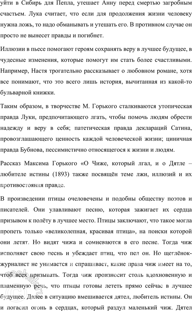 Решение задачи: Проектно-исследовательские работы • Проект. Образы детства в произведениях М. Горького. Составьте библиографию (список) произведений М. Горького, в которых представлены образы детей и подростков.