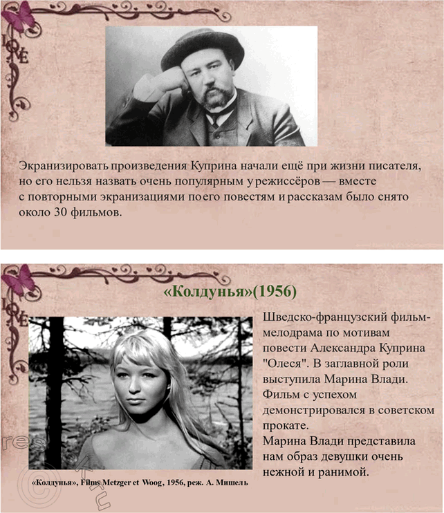 Решение задачи: Творческие задания 1. Сопоставьте сцены экзекуции солдата в рассказах Л. Куприна «Дознание» и Л. Толстого «После бала». Почему авторы делают эти сцены кульминационными для сюжетов обоих произведений?