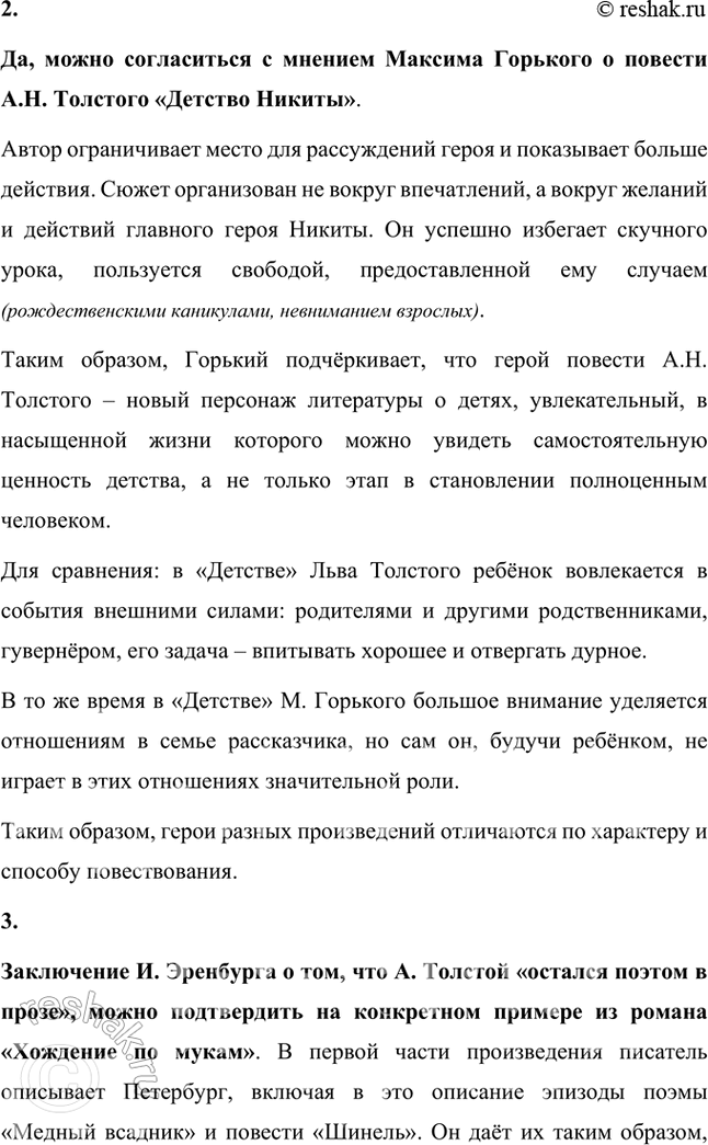 Решение задачи: Основные теоретические понятия Роман, эпопея, исторический роман, историческая драма, автобиографическая повесть, социальный научно-фантастическим роман, документальные свидетельства, архивные источники, принципы изображения, национально-исторический колорит, язык и стиль.