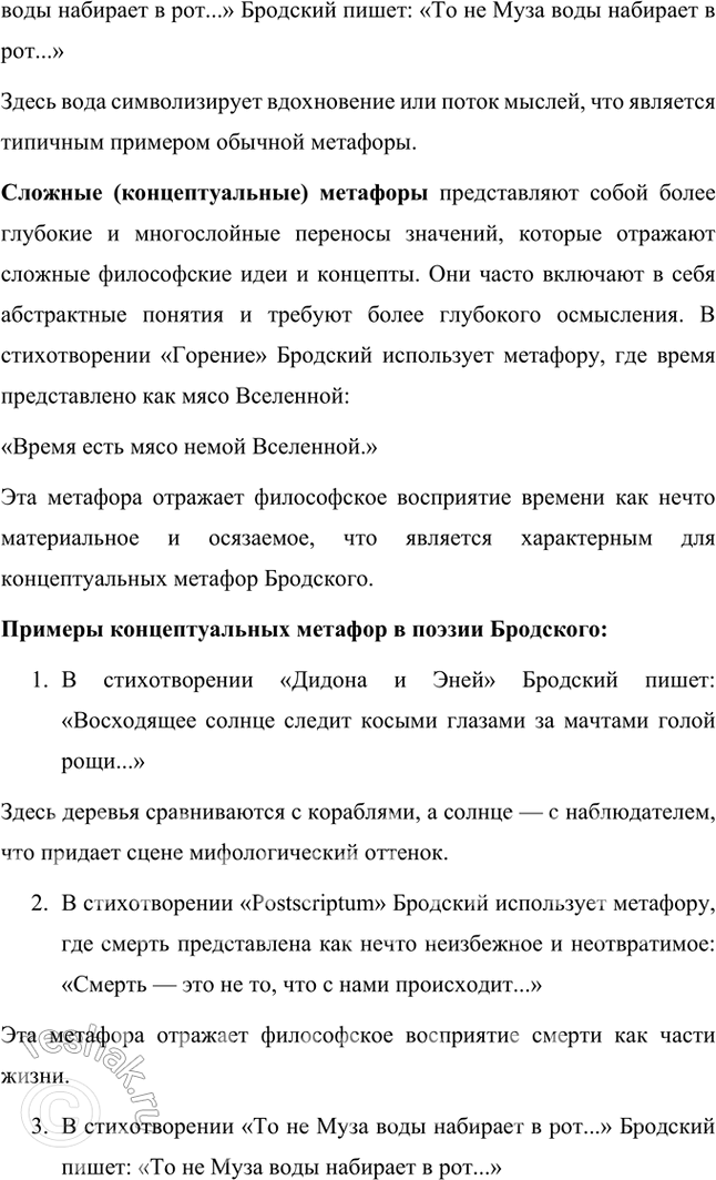 Решение задачи: Творческие задания 1. Проведите сравнительный анализ стихотворений «Рождественская звезда» Б. Пастернака и «Рождественская звезда» II. Бродского. Стихотворения Иосифа Бродского и Бориса Пастернака под названием «Рождественская звезда» отражают уникальные поэтические миры каждого из авторов, несмотря на схожесть темы.